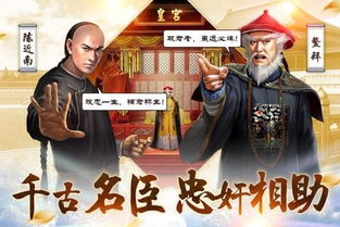 (小宝当皇上平民攻略)小宝当皇帝快应用：亦真亦幻的王朝征途