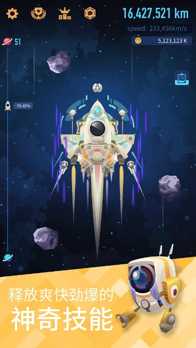 《星海特攻》(TapTap测试版)：探索无垠星际，开启激动人心的宇宙冒险之旅！