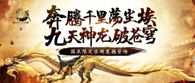 龙之崛起：绝世神龙苏醒，飞电闪烁，踏天地之力，改变世界格局