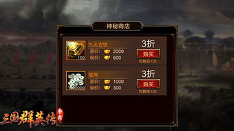 (三国群英传 争霸)三国群英传争霸攻略秘籍：打造最强阵容，征战天下！