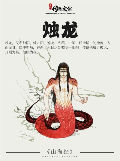 (烛龙神的传说)解密神秘代号烛龙:揭秘神秘组织的秘密任务和神秘身份 (烛龙神的传说)解密神秘代号烛龙:揭秘神秘组织的秘密任务和神秘身份