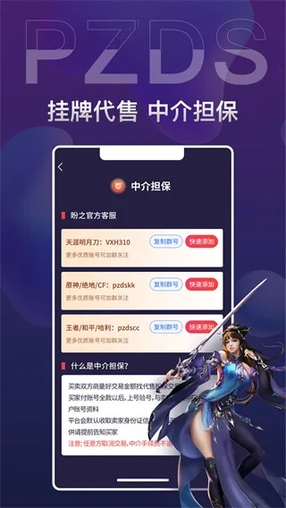 (盼之代售是真的吗)盼之代售交易平台官网:安全便捷的在线买卖交易平台 (盼之代售是真的吗)盼之代售交易平台官网:安全便捷的在线买卖交易平台