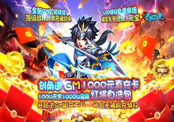天域战记手游激活码大放送!抢先领取限时优惠,畅游无限可能!