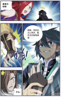 (威震苍穹漫画全集免费漫画下拉式)威震苍穹:揭开不屈精神与力量荣耀的传奇之旅