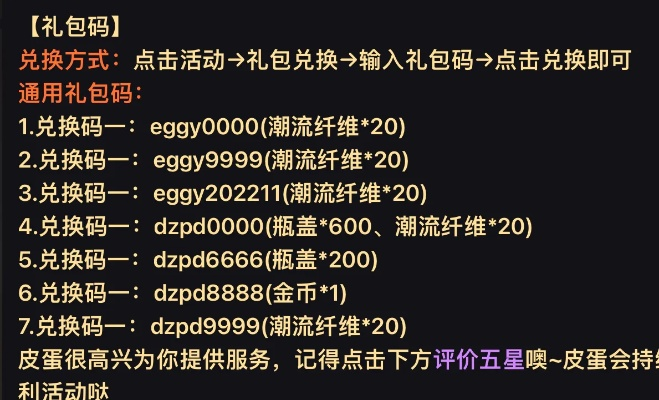 (锦绣攻略礼包码)如何在哪里领取锦绣攻略小程序兑换码?”