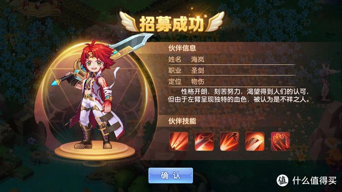 (驯龙师物语)如何洗去驯龙物语狮子座的污点,重拾资质之光 (驯龙师物语)如何洗去驯龙物语狮子座的污点,重拾资质之光