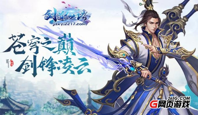 (剑道仙语官网)剑道仙语 双区:揭秘双区制度下的剑道修行之道 (剑道仙语官网)剑道仙语 双区:揭秘双区制度下的剑道修行之道