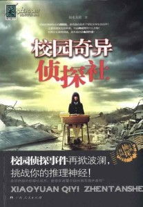 揭秘奇异事件:探访奇异侦探社的神秘世界,探索不可思议的事件和真相