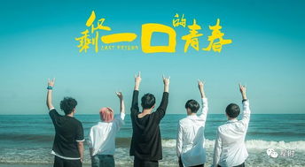前进吧,idol:追寻梦想与荣耀的青春旅程,创造属于我们的璀璨未来 前进吧,idol:追寻梦想与荣耀的青春旅程,创造属于我们的璀璨未来