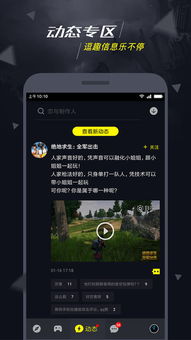 探讨天剑奇缘微信版与APP之间的差异与优势:方便玩家在不同平台上畅游江湖