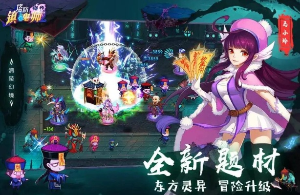 (塔防镇魂师哪些英雄值得培养)塔防镇魂师sss首先选哪个?攻略解析带你轻松挑选最佳角色 (塔防镇魂师哪些英雄值得培养)塔防镇魂师sss首先选哪个?攻略解析带你轻松挑选最佳角色