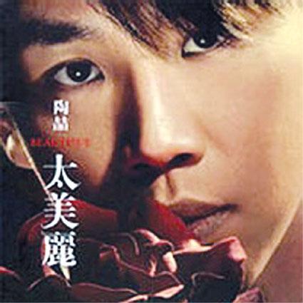 探究音乐新趋势:代号RnB最新版的独特魅力及其对当代流行文化的影响