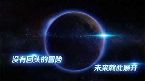 (飞跃星球无限gp)飞跃星球无限资源:探索宇宙中无尽的财富和机遇