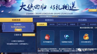 探索塔防精灵老友季邀请码填充位置及详细操作指南,让你快速获取丰厚奖励 探索塔防精灵老友季邀请码填充位置及详细操作指南,让你快速获取丰厚奖励