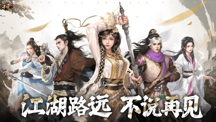 探讨2024年是否会再续江湖传奇:那一剑江湖的重燃可能性及影响因素分析 探讨2024年是否会再续江湖传奇:那一剑江湖的重燃可能性及影响因素分析