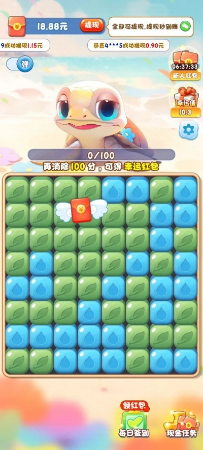 打造最火消消天团红包版游戏,抢红包赢取丰厚奖励,畅玩刺激消除! 打造最火消消天团红包版游戏,抢红包赢取丰厚奖励,畅玩刺激消除!