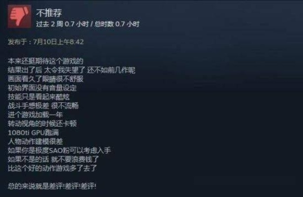 (觉醒之刃吧)觉醒异刃上线steam玩家反馈:玩家评价与吐槽深度解析