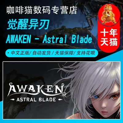 (觉醒之刃吧)觉醒异刃上线steam玩家反馈:玩家评价与吐槽深度解析 (觉醒之刃吧)觉醒异刃上线steam玩家反馈:玩家评价与吐槽深度解析