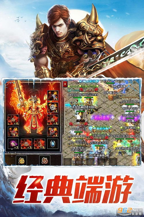 (盟重冰雪之盟重英雄)盟重英雄冰雪单职业:挑战极限、冰雪之中的独行侠