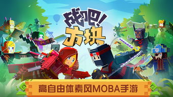 探索方块大乱斗游戏的无限魅力:策略、团队合作与创意的完美结合 探索方块大乱斗游戏的无限魅力:策略、团队合作与创意的完美结合