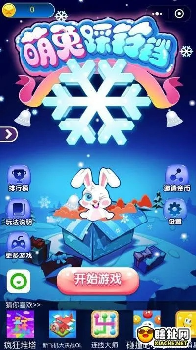 (兔子跳铃铛是什么游戏)探索那些带给我们欢乐的兔子跳铃铛短信的魅力与内涵