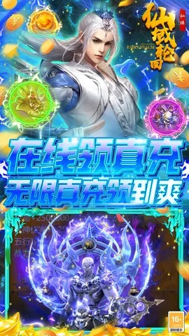 (仙域轮回-免费送神装)仙域轮回无限购买：畅享无尽奇幻旅程的绝佳机会