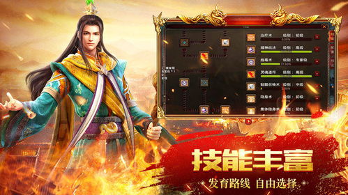 (传世元神版三端下载)最新版传世元神手游下载，精彩纷呈等你来探索