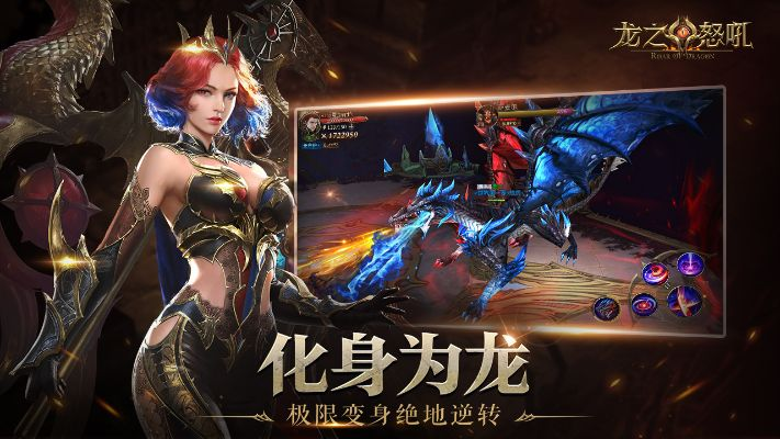 (龙之怒吼最新变态版)探讨龙之怒吼泛化版是否仍具备游戏性,是否值得再次玩耍