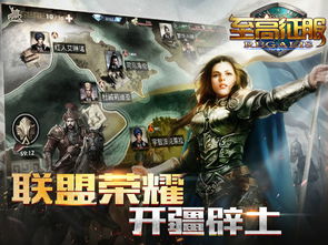 (名将与名战外国篇)名将与征服手游版:体验史诗级战争策略,征战天下,称霸乱世