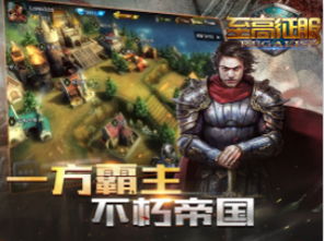 (名将与名战外国篇)名将与征服手游版：体验史诗级战争策略，征战天下，称霸乱世