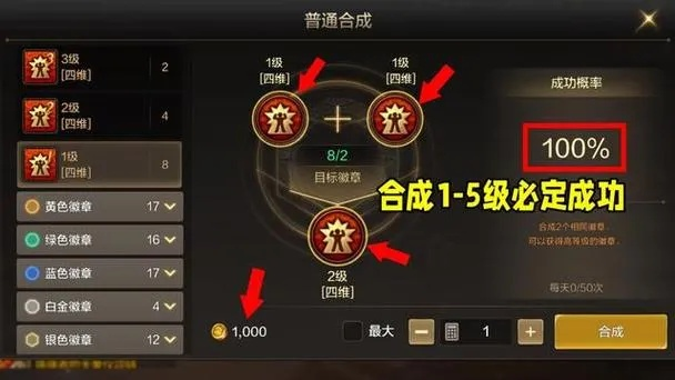 深度解读:永恒徽章作弊菜单版如何快速提升战斗力,全面了解隐藏功能和战法 深度解读:永恒徽章作弊菜单版如何快速提升战斗力,全面了解隐藏功能和战法