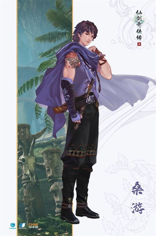 (绘旅人人物介绍)绘旅人:五位迷人男主角一一介绍