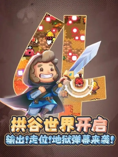 (拱拱2.0下载)拱谷世界最新免内购活动震撼来袭,享受无限畅玩乐趣!