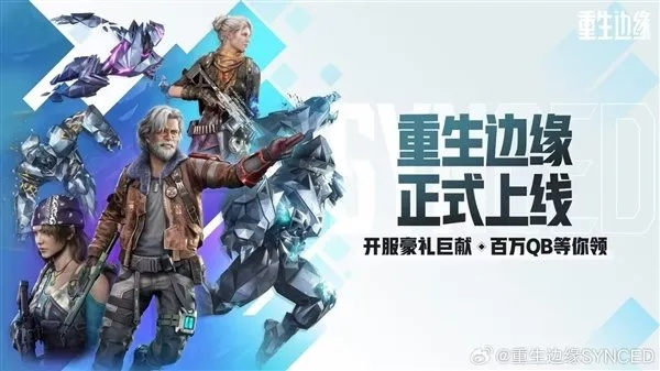 重生边缘停服补偿:游戏停服期间如何保障玩家利益并重新焕发生机? 重生边缘停服补偿:游戏停服期间如何保障玩家利益并重新焕发生机?