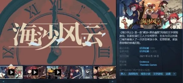 (海沙风云几条线)解锁海沙风云全结局攻略:探秘最终谜底,挑战极限收官之旅 (海沙风云几条线)解锁海沙风云全结局攻略:探秘最终谜底,挑战极限收官之旅