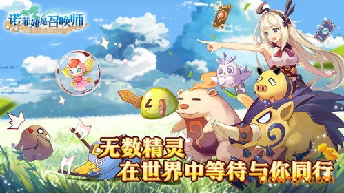 (诺菲娅是召唤师安卓版下载)诺菲娅是一个厉害的召唤师英雄吗?一起来了解她的技能和特点 (诺菲娅是召唤师安卓版下载)诺菲娅是一个厉害的召唤师英雄吗?一起来了解她的技能和特点