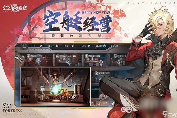 探索未知星域,神秘存在揭示真相:《空之要塞:启航》奇幻冒险剧情全解析 探索未知星域,神秘存在揭示真相:《空之要塞:启航》奇幻冒险剧情全解析