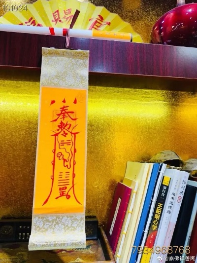 揭秘破祟符的用法及功效:如何利用破祟符解除厄运与不祥之祸? 揭秘破祟符的用法及功效:如何利用破祟符解除厄运与不祥之祸?