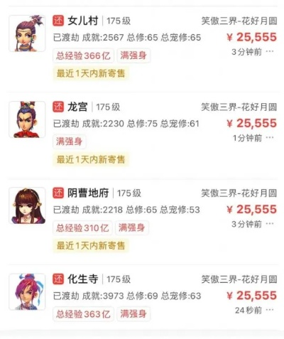 探讨梦幻古龙停服原因：用户体验、技术升级还是盈利压力导致的临时或永久性关闭？