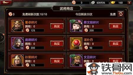 三国群英传2水浒英雄传无限金币攻略：如何获取无尽金币来提升实力