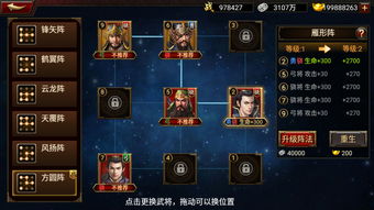 三国群英传2水浒英雄传无限金币攻略：如何获取无尽金币来提升实力