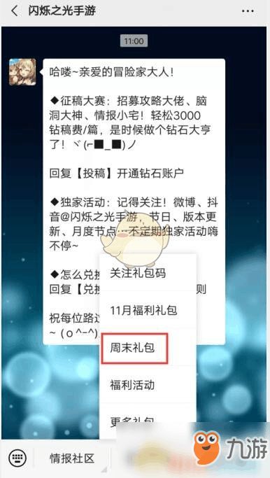 (小七手游闪烁之光)闪烁之光小程序半神怎么进阶?探寻进化之路的秘密技巧 (小七手游闪烁之光)闪烁之光小程序半神怎么进阶?探寻进化之路的秘密技巧