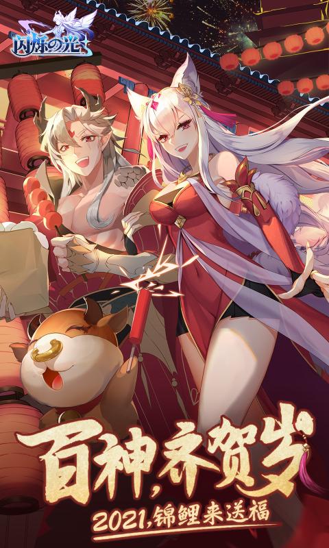 (小七手游闪烁之光)闪烁之光小程序半神怎么进阶?探寻进化之路的秘密技巧