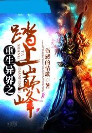 (异界重生剑神)异界重生:剑镇三界0.1折震撼发布,玄幻掌中宝,一剑光寒十九州