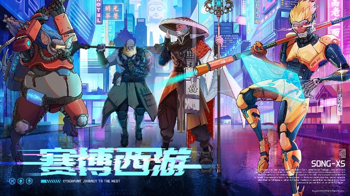 (赛博西游2247)探索未来之境:赛博西游记游戏的神秘世界和未来科技挑战 (赛博西游2247)探索未来之境:赛博西游记游戏的神秘世界和未来科技挑战