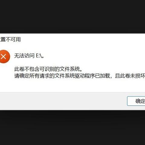 电脑格式化之后真的就完全干净了吗?揭秘格式化的真相与数据恢复的可能性