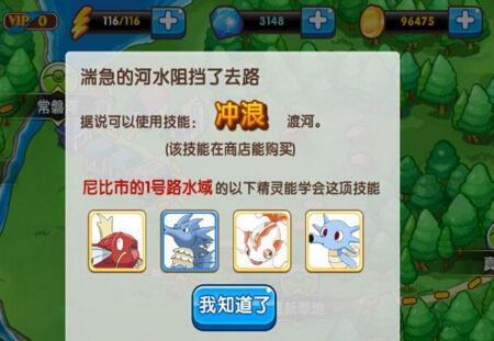 口袋妖怪绿叶攻略大全:如何获取飞行技能以及技能在游戏中的重要性 口袋妖怪绿叶攻略大全:如何获取飞行技能以及技能在游戏中的重要性