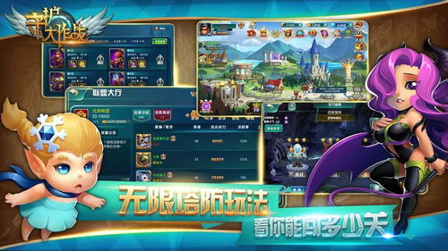 (大守护升级数据图)守护大作战攻略:全面解析战斗技巧与策略,助你轻松闯关升级 (大守护升级数据图)守护大作战攻略:全面解析战斗技巧与策略,助你轻松闯关升级