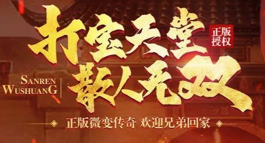 散人无双礼通用包码:畅享游戏特权与独特福利,为你带来全新体验