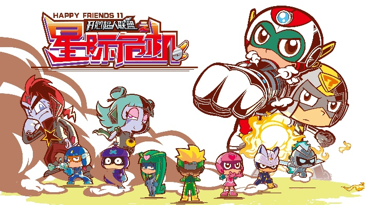 (开心超人联盟之星际危机每集介绍)[独家揭秘]《开心超人联盟之星际危机42》全新剧情曝光